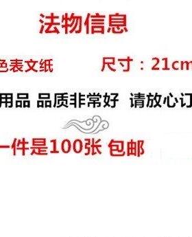 a4表文纸空白画红色打印