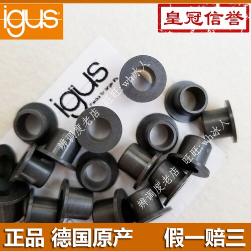 正品 igus易格斯GFM耐磨工程塑料轴套翻边无油衬套肩型轴承带法兰 - 图2
