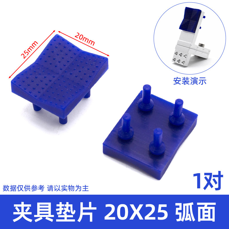 机械手抱具气缸夹片 硅胶垫片 耐高温夹片治具片 手指气缸夹具,淘宝优惠券,粉丝福利购,淘宝优惠卷