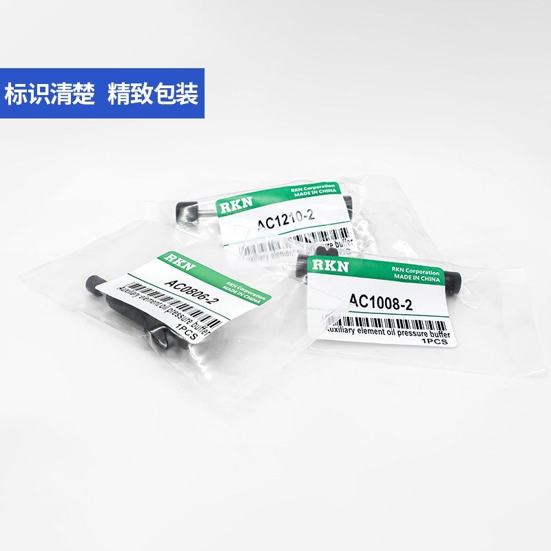 机械手液压气缸油压缓冲器AC0806-2 1008 1210 1412 1416-1移印机,淘宝优惠券,粉丝福利购,淘宝优惠卷