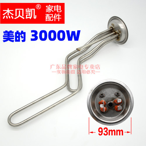 通用美的电热水器发热管3000Ｗ圆桶储水式220v发热棒F60-30C6配件 - 图2