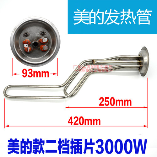 通用美的电热水器发热管3000Ｗ圆桶储水式220v发热棒F60-30C6配件 - 图0