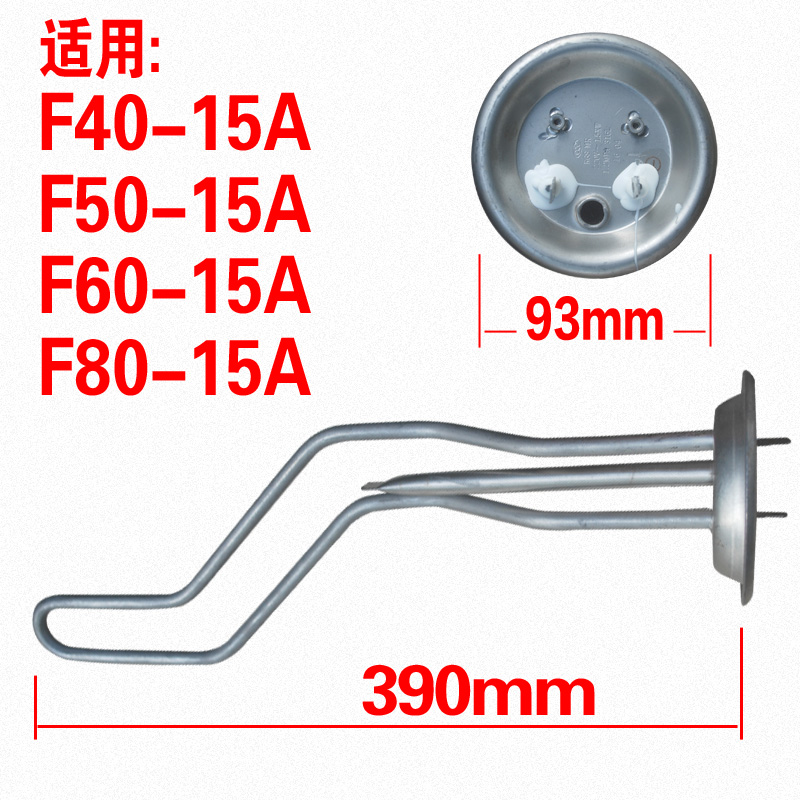 通用美的电热水器F60-15A1加热管发热管电热管加热棒50升60升80L - 图1