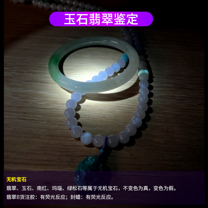 紫光灯鉴定专用紫外线手电筒365nm鉴别翡翠玉石专用验钞荧光灯笔