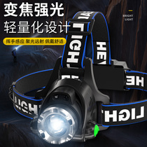 Head light intense light charge super bright super long renewal fishing special wearing style lighting induction night fishing flashlight Outdoor