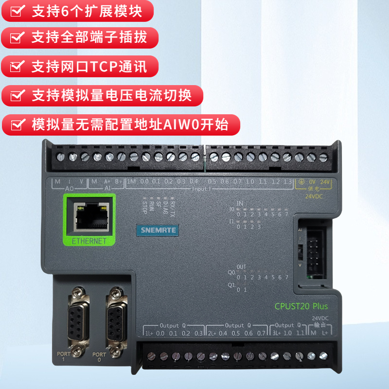 国产S7-200 SMART CPU SR20 ST20 ST30 ST40 PLC控制器-图0