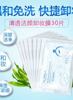 薇罗尼卡一次性清洁棉洁面