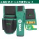 Original Shida 4-bag tool belt bag, thickened waterproof nylon cloth tool bag 95211 electrician bag 7-piece set