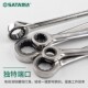 Shida Tools Double Torx Quick Wrench Double-head Ratchet Quick Wrench Auto Repair Glasses Wrench 46201-46209