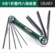 SATA Tools 8-in-1 Hexagon & Screwdriver Set Folding Portable Hexagon 05566
