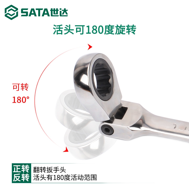 世达活头快扳工具全抛光活动头双头开口快速棘轮两用扳手 46401 - 图2