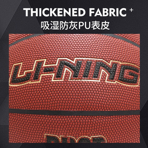 李宁篮球7号男CBA专用室内外耐磨手感之王专业20K比赛蓝球967礼物 - 图1