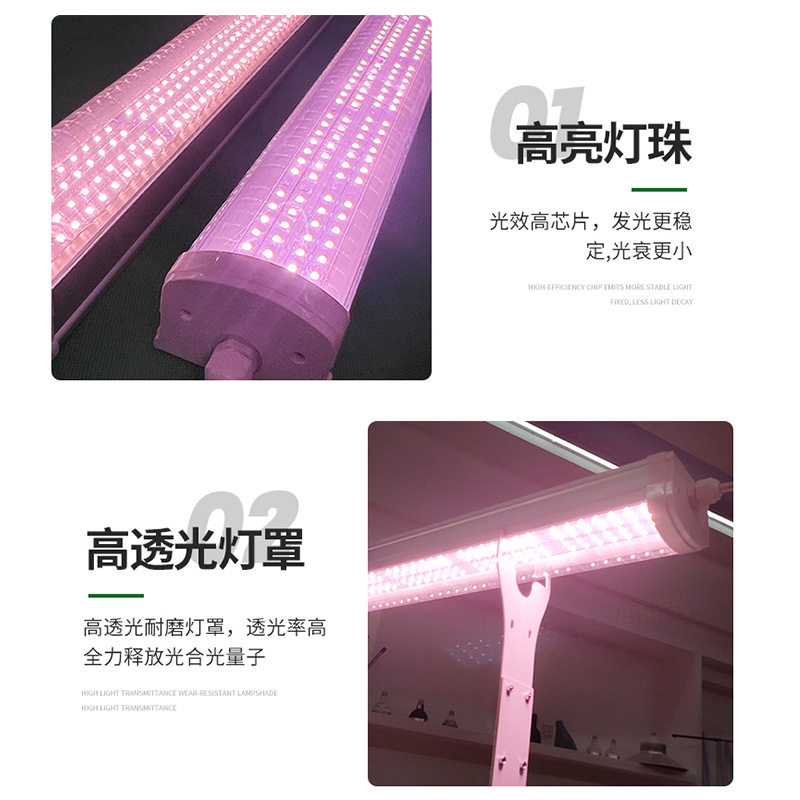 全光谱LED植物生长灯防水四排多肉上色uv花卉育苗补光灯管组培,淘宝优惠券,粉丝福利购,淘宝优惠卷