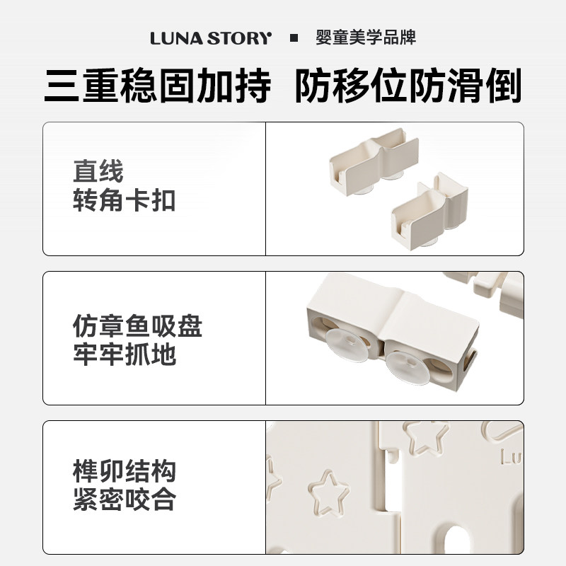 lunastory宝宝游戏围栏防护栏婴