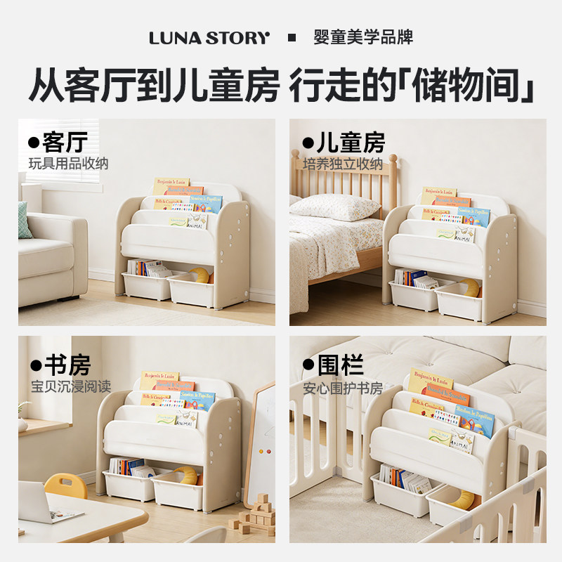 Lunastory儿童书架绘本架宝宝玩具收纳架二合一家用整理架储物架,淘宝优惠券,粉丝福利购,淘宝优惠卷