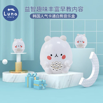South Korea Lunastory Children Early School Children Song Player Baby Puzzle Toy Music Storytelling Machine 3032