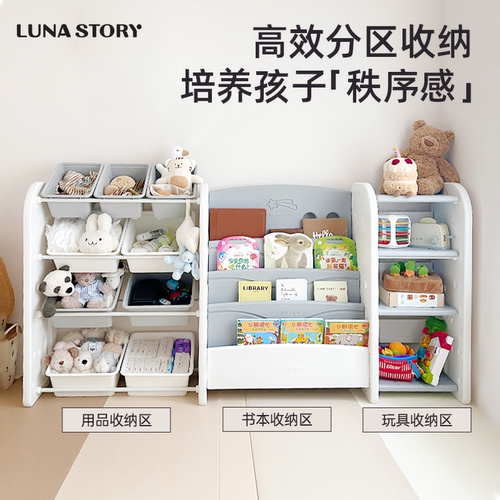 Lunastory儿童玩具收纳架书架二合一婴儿置物架宝宝绘本架收纳柜