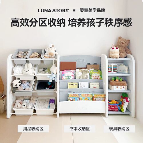lunastory儿童玩具收纳宝宝绘本架书架置物架 - 图1