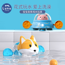 South Korea Lunastory Children Bathing Toys Baby Swimming Fun Play Water Men And Women Baby Bathing Toys 3032