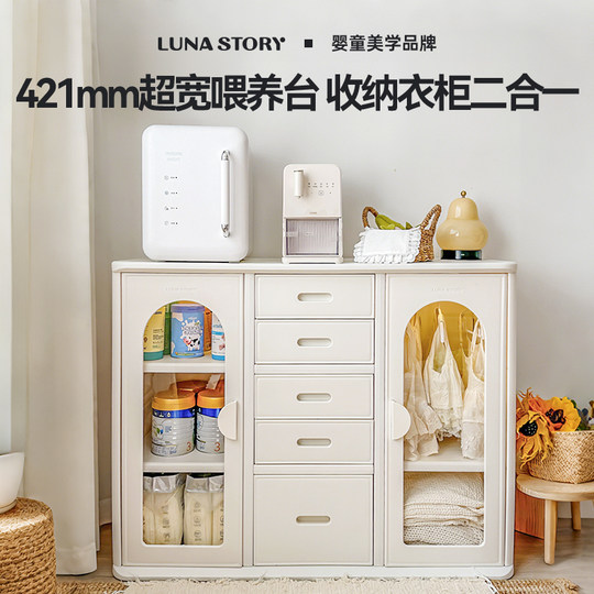 Lunastory feeding desk baby storage cabinet wardrobe