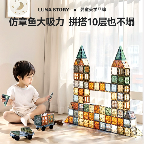 Lunastory, магнитная интеллектуальная игрушка, мощный конструктор