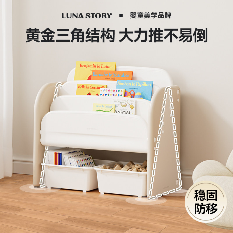 Lunastory儿童书架绘本架宝宝玩具收纳架二合一家用整理架储物架,淘宝优惠券,粉丝福利购,淘宝优惠卷