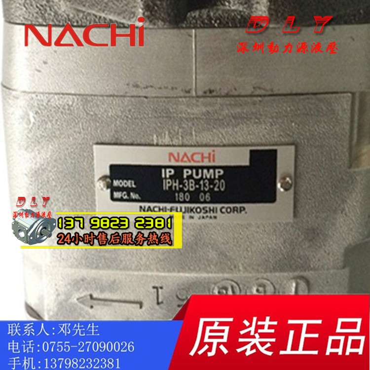 Nachi不二越液压泵IPH-3B/3A-10/13/16-L/T/E/LT/TT/FL-20/11/21 - 图1