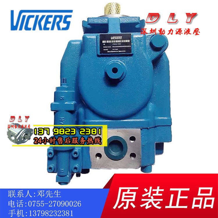 VICKERS威格士液压泵PVH057R01AA10B142000001AE1BC010A柱塞油泵 - 图3