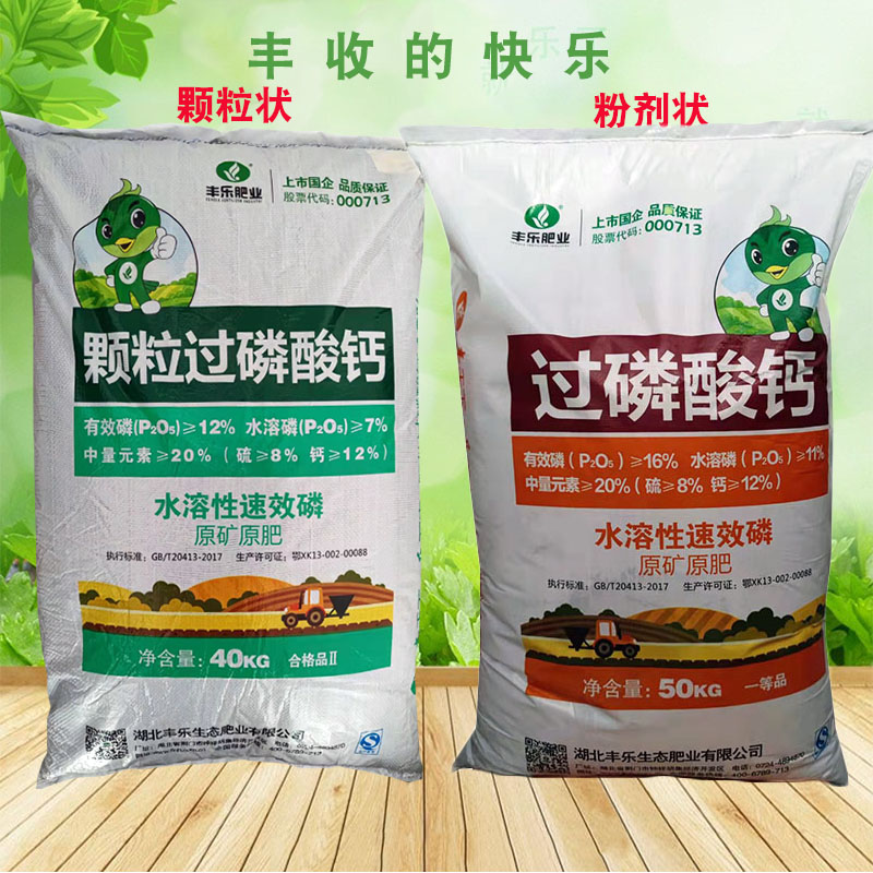 颗粒过磷酸钙肥料磷肥农用50公斤家用果树蔬菜绿植盆栽通用型化肥-图0