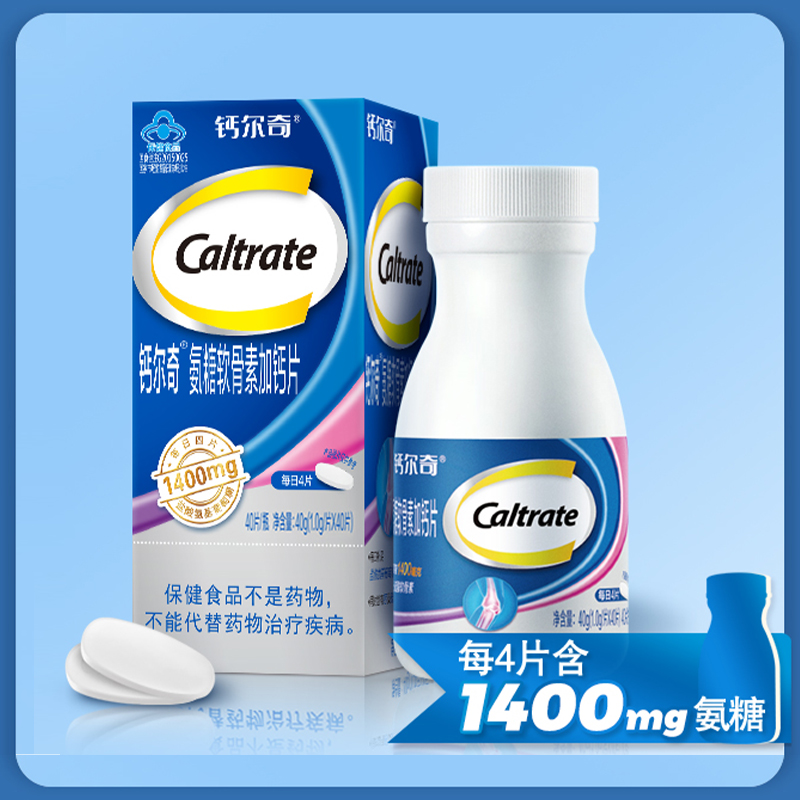 钙尔奇氨糖软骨素加钙片护关节补钙中老年增加骨密度旗舰店官方正