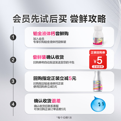 【天猫U先】钙尔奇铂金液体钙30粒VK孕妇中老年成人女性补钙 - 图0