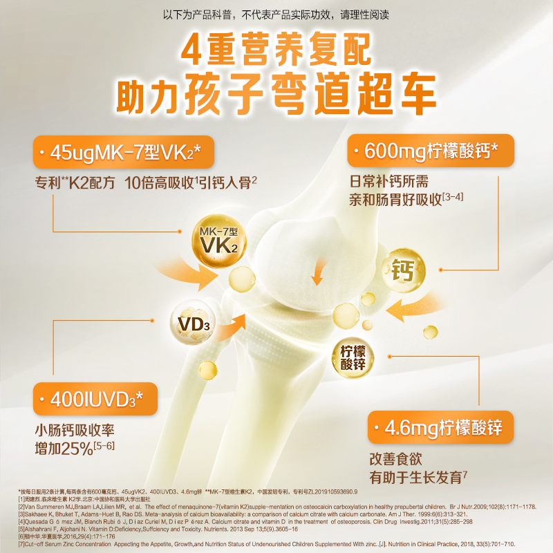 金钙尔奇儿童液体火箭钙维生素K2柠檬酸钙儿童钙青少年成长补钙