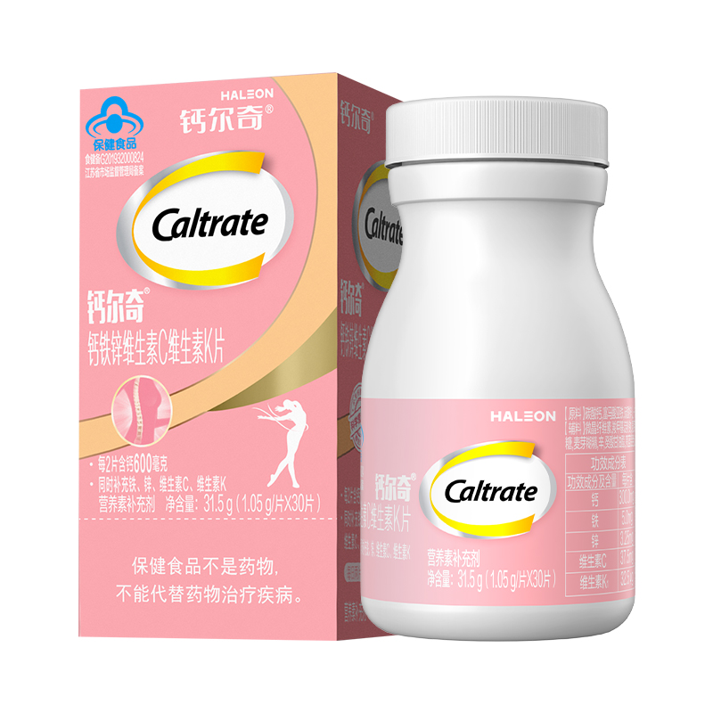 钙尔奇男士钙片镁锌片维生素D维生素B1片30粒运动健身补钙官方