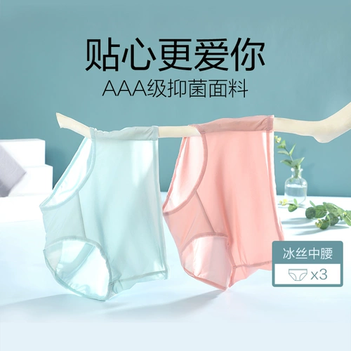 Антибактериальное нижнее белье, тонкие штаны, эластичная поясная сумка, белье для коррекции формы бедер, трусы, средняя посадка, высокая талия