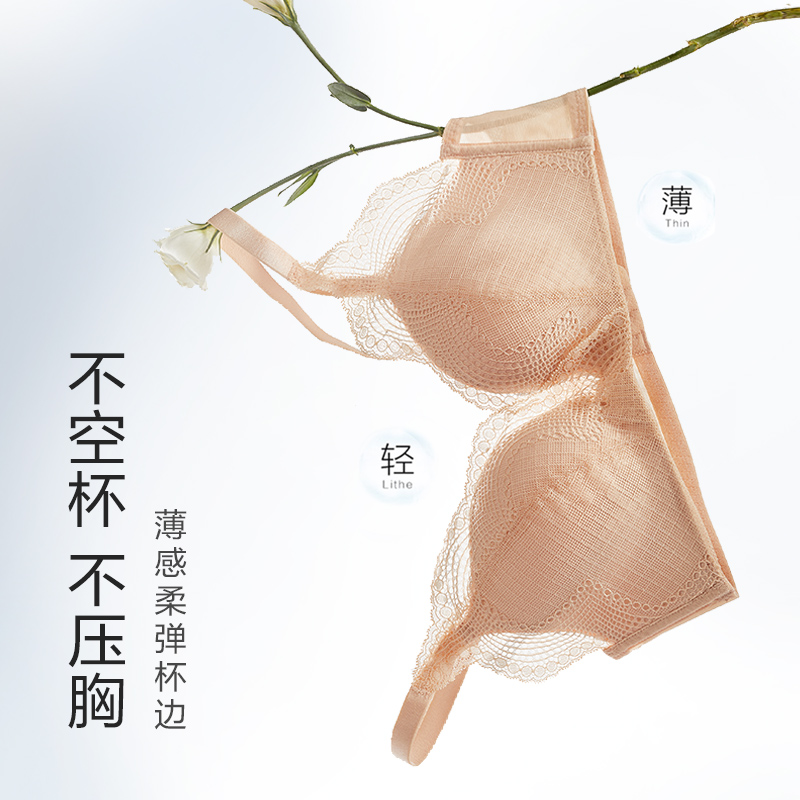 【唐嫣同款】安莉芳舒挺杯薄荷曼波蕾丝文胸女小胸聚拢内衣-图1