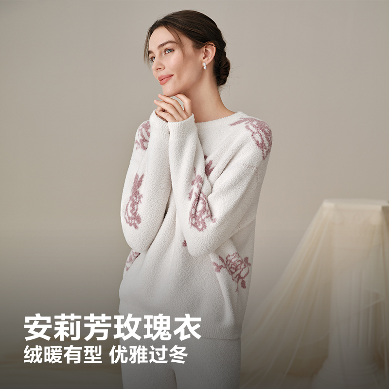 【安莉芳玫瑰衣】宋轶同款半边绒睡衣女士秋冬家居服套装女款加厚