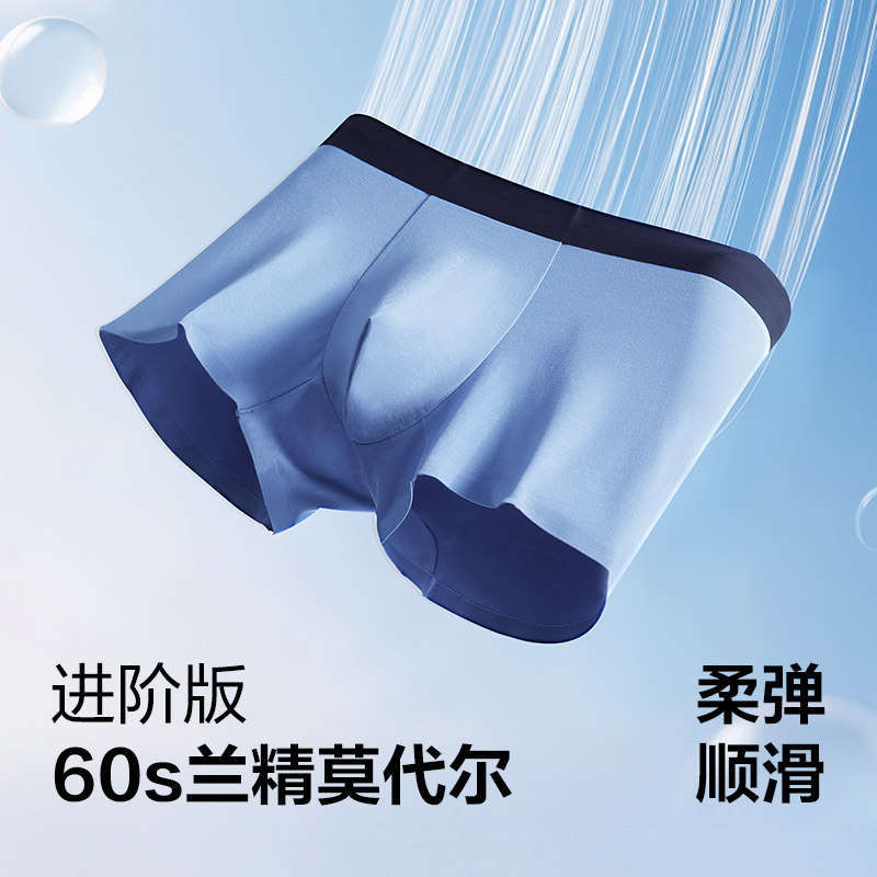 【满意裤】安莉芳旗下IVU男士平角内裤莫代尔抑菌透气四角短裤,淘宝优惠券,粉丝福利购,淘宝优惠卷