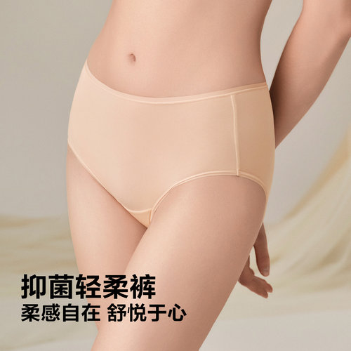 【3条147元轻柔裤】安莉芳简约无痕内裤女纯棉底档抗菌中腰三角裤 - 图0