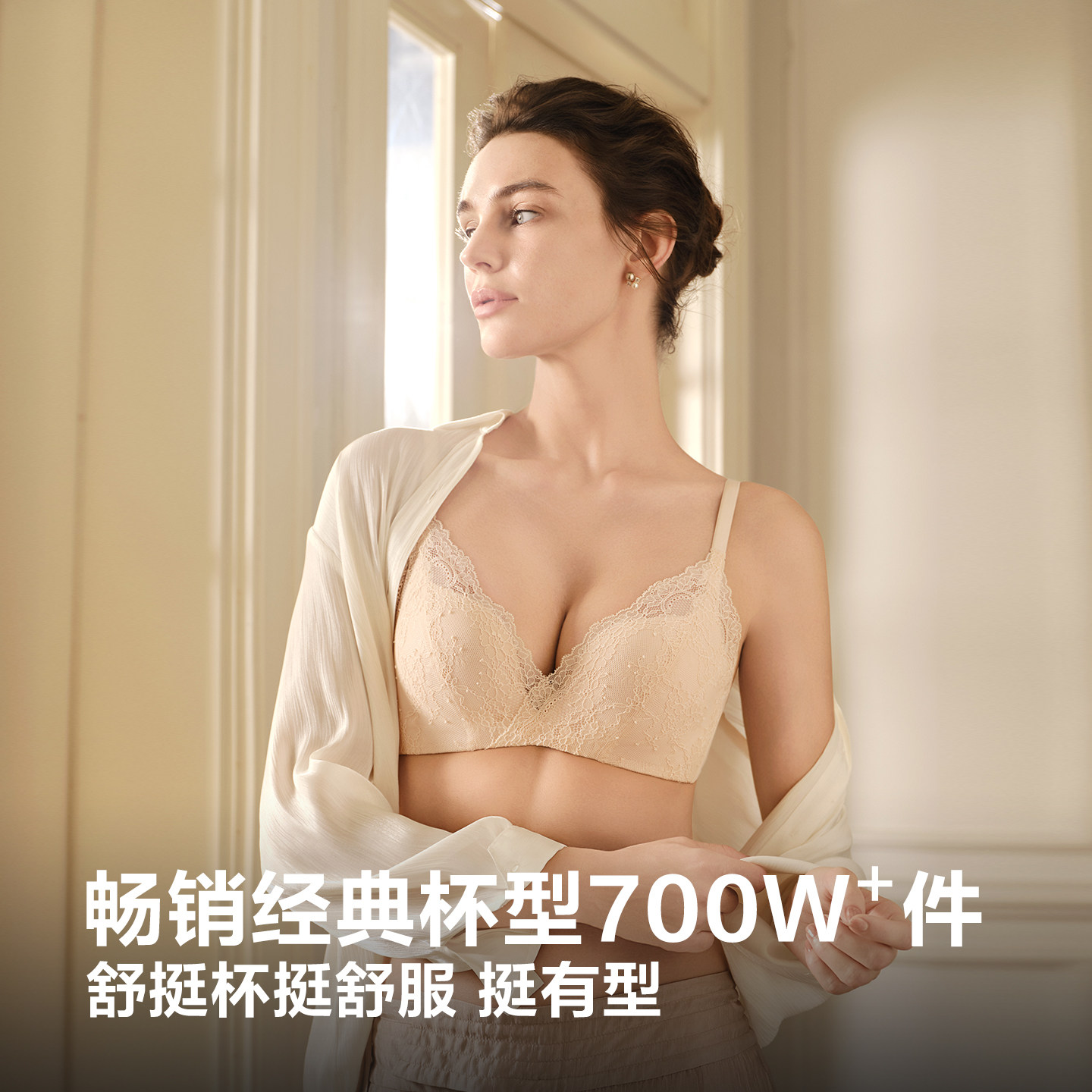 【花间舒挺杯】安莉芳蕾丝无钢圈内衣女