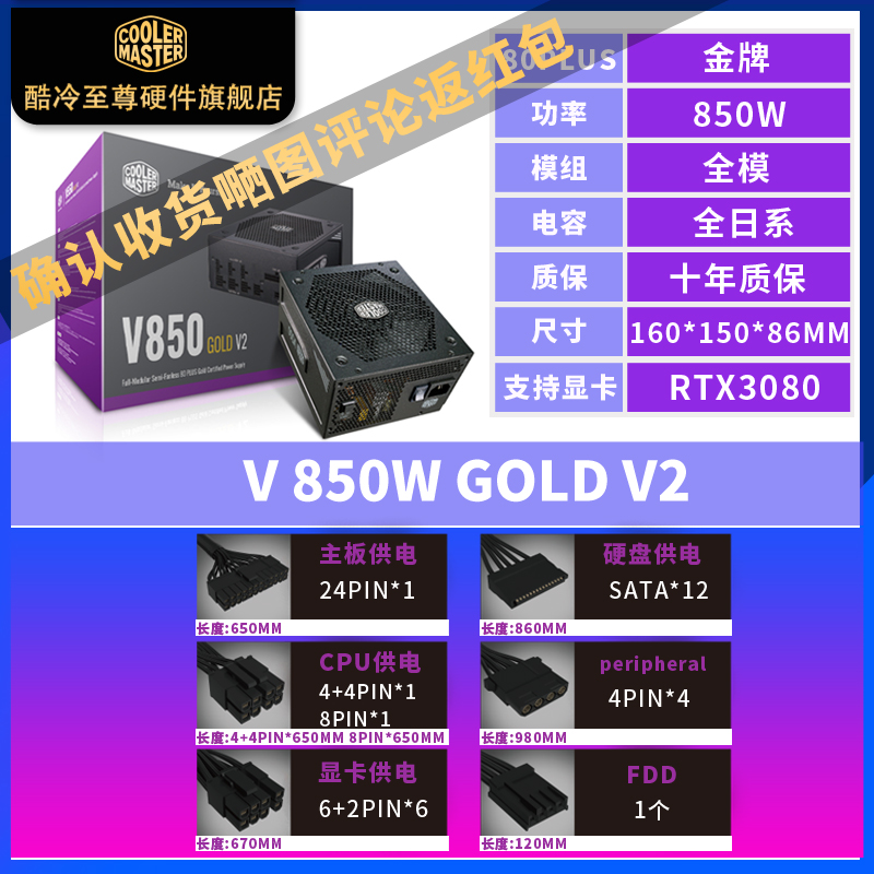 酷冷至尊 MWE750W 金牌全模电源 台式电脑电源850W/1000W ATX3.0 - 图2