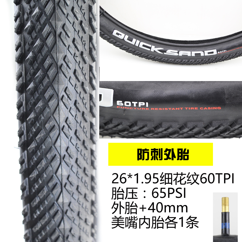 Giant捷安特自行车轮胎山地车外胎ATX XTC内外胎27.5防刺车胎-图2