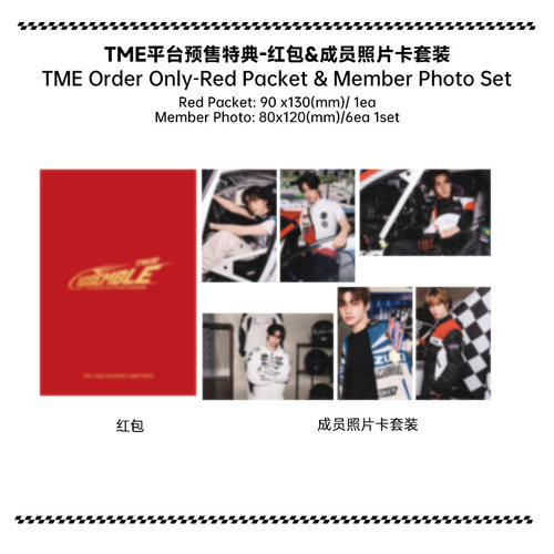 官方正版TWS 吐司2026台历套装SEASON GREETINGS周边年历特典小卡 - 图0