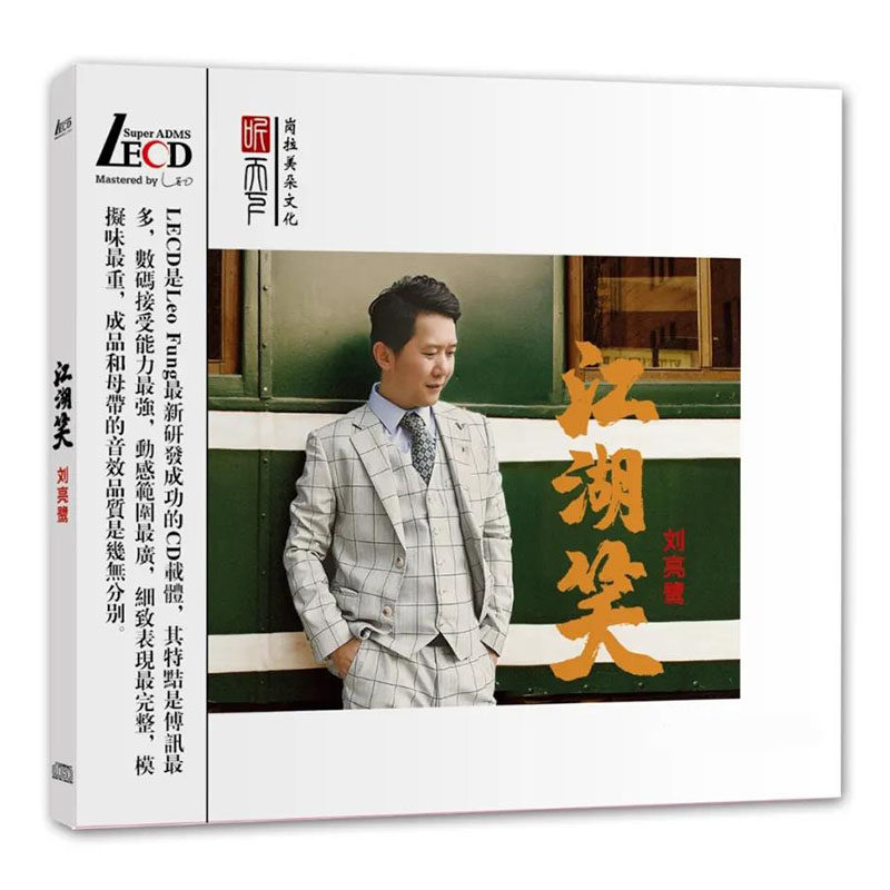 刘亮鹭江湖笑 新人首单立减十元 21年8月 淘宝海外