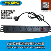 Public Buffalo pdu enclosure socket special power anti-16a switch row plugging 8 bits 360-degree rotating high power wiring board