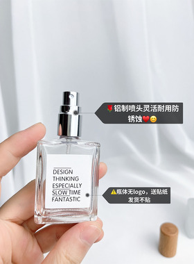 香水分装瓶玻璃木盖简约大方