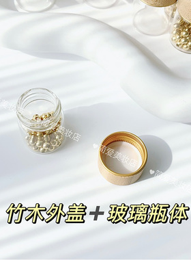 收纳瓶玻璃空瓶小瓶攒金豆收藏瓶脐带胎发乳牙保存瓶密封瓶分装瓶