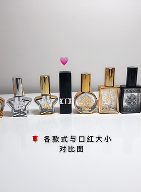 高档小容量玻璃喷雾香水分装瓶