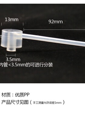 分装工具神器小样专用泵头