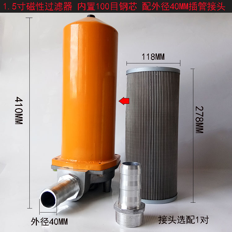 大流量加油机柴油磁性过滤器油泵杂质过滤网滤芯1寸1.2寸1.5寸 - 图1