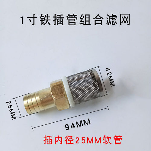 油泵加油机进口过滤网滤网1寸插管1.5油管2组合不锈钢不锈钢 - 图2